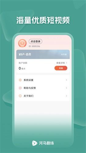 哪个app看短剧最全还免费_短剧软件app排名前十
