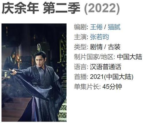 庆余年2完结没有_庆余年2有吗