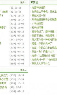 2020最新爆笑笑话_2020最新笑话30个