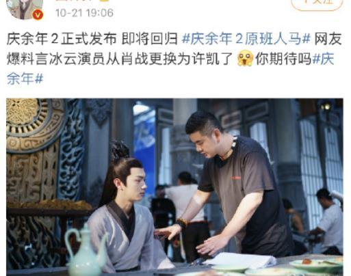庆余年2谁的演技最差_庆余年2谁不再出演了