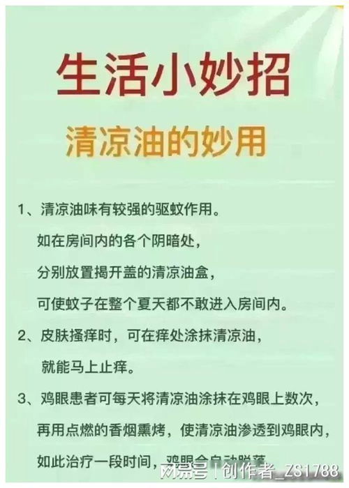 广播站生活小常识开场白_广播站生活组播音稿