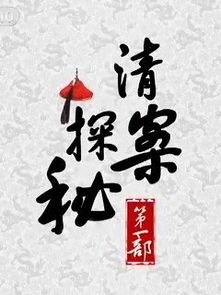 庆余年2听书69集下_庆余年二在线收听