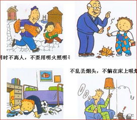 生活小常识图片大全_生活小常识表情包