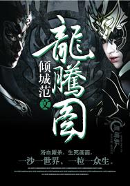他是谁龙腾四海短剧_他是龙结局是好是坏