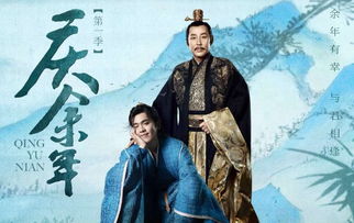 庆余年2第二季剧情介绍_庆余年第二季电视剧大结局