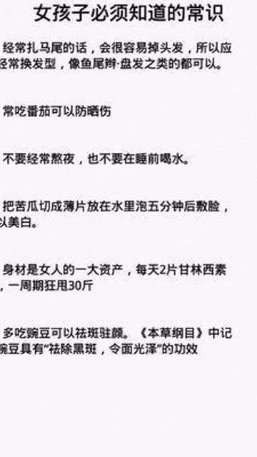 生活小常识文案_生活小常识文案介绍