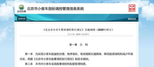 北京摇号申请官网入口2023年_北京小客车摇号官网入口