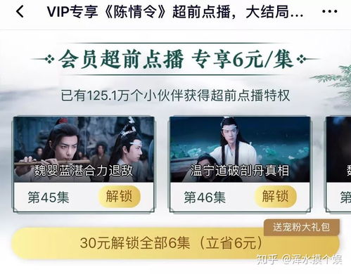 庆余年2全集高清免费观看App_庆余年在线观看免费庆余年2