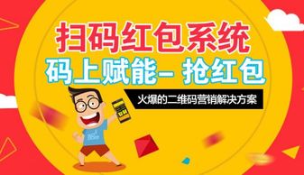 庆余年2骗局扫码_庆余年2震撼来袭