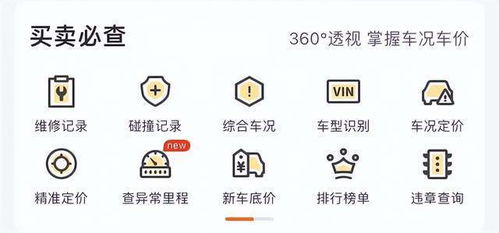 二手车评估_二手车评估价格查询系统