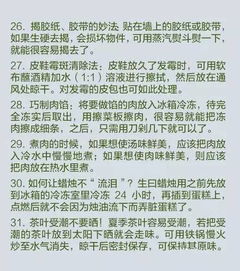 生活小常识大全简短_50条生活小常识 实用值得收藏