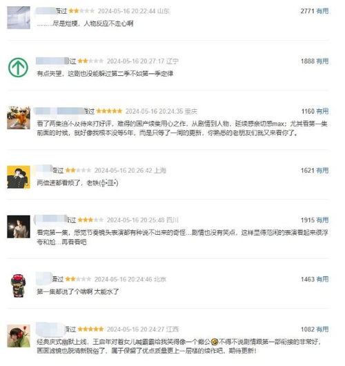 庆余年2的豆瓣评分_庆余年第二季豆瓣评分