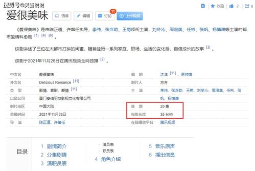 央8庆余年2更新到多少集了_庆余年2播出平台