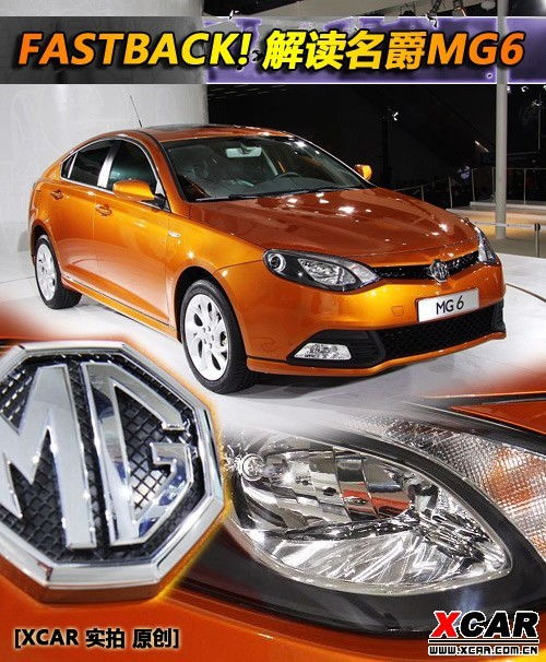 mg6报价及图片_mg6汽车报价及图片大全