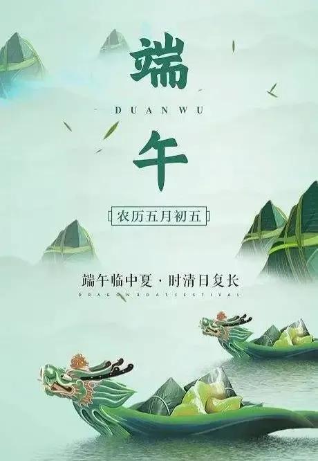 端午短句八个字_端午短句八个字2023