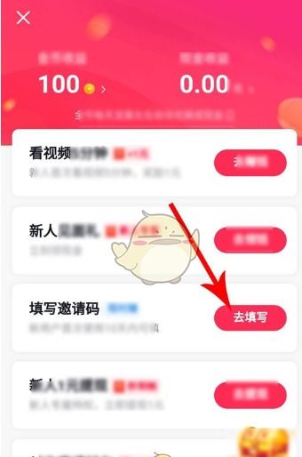怎么获取柚子影视邀请码_柚子快报为什么要填邀请码