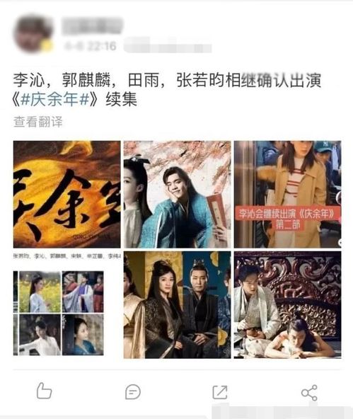 庆余年2不是播过吗_庆余年第二季拍没拍