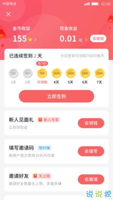 土豪短视频红包版下载_土豪短视频红包版下载安装免费观看