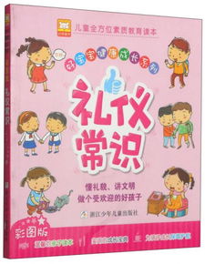 幼儿生活小常识图片大全_幼儿生活小常识100条简短