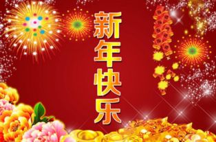 元旦祝福的话语_元旦祝福的话语祝领导
