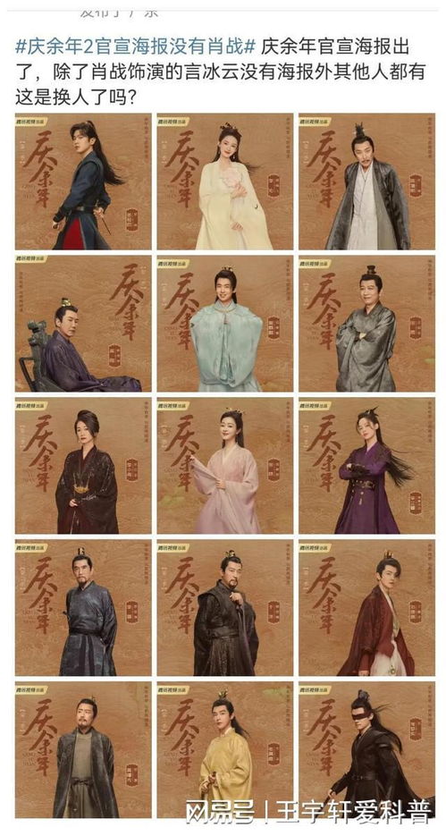 庆余年2评分怎么样_庆余年评分下降了多少