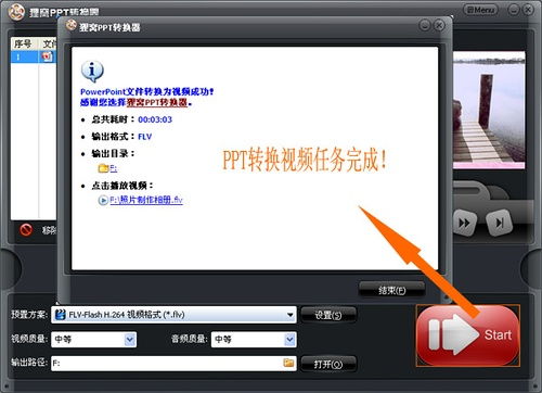 怎样把小说制作成视频_怎样把小说制作成视频呢