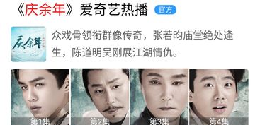 庆余年2官方开播演员阵容照片_庆余年2主演