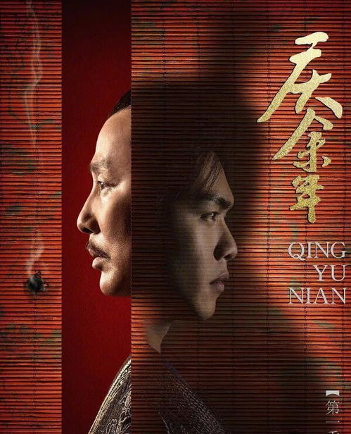 庆余年2第79集在线观看_庆余年2免费观看38集