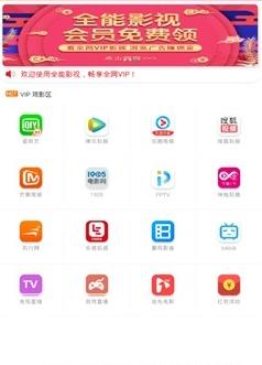 庆余年2影视app_云播放庆余年2
