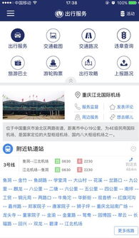 重庆交通违章查询_重庆交通违章查询官方网