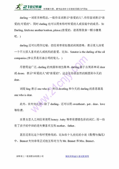 生活小常识的英文_生活小常识的英文翻译