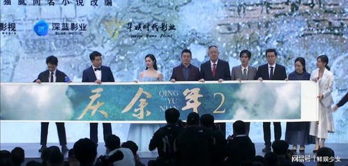 庆余年2启动是什么意思_庆余年二开机仪式