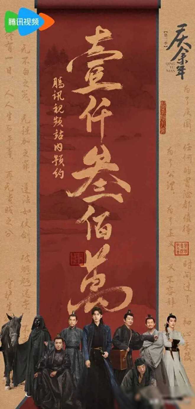 庆余年2谁在桌上睡觉_庆余年那个人到底是谁