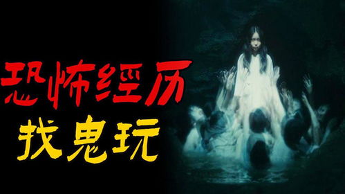 恐怖鬼故事全集_鬼故事大全