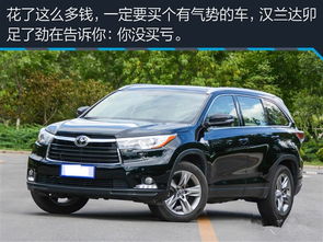 2015款汉兰达价格及图片_2015款汉兰达图片大全