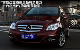 奔驰b200图片_奔驰b200图片大全