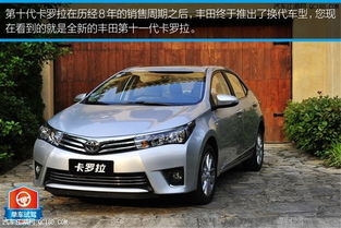 丰田卡罗拉图片及报价_丰田卡罗拉图片及报价表