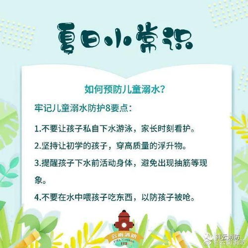 生活常识小常识_生活常识小常识50字