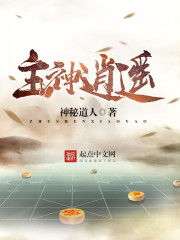 逍遥医道小说免费全本阅读_逍遥医道小说免费全本阅读