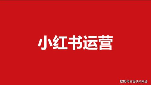 小红书怎么推广房源不违规的简单介绍