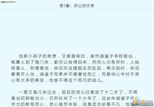 逍遥医道全文免费阅读无弹窗_全文免费下载逍遥医道