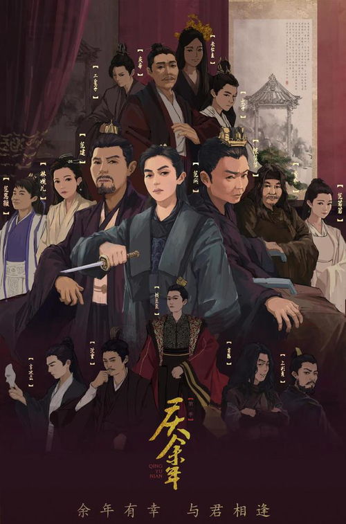 庆余年2在线播放第一集_庆余年 2 在线播放