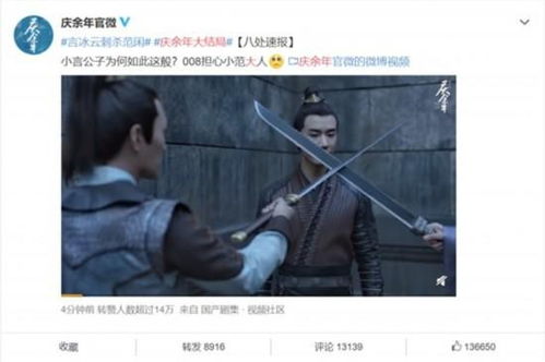 庆余年2季147_庆余年2季全集免费播放在线观看