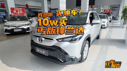 广汽丰田suv车型10万_广汽丰田十几万的车有哪些