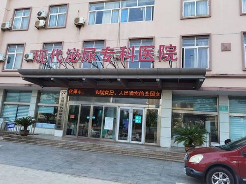 现代_现代男科医院