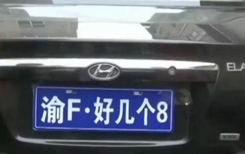 车牌禁忌三大数字_车牌禁忌三大数字  万年历
