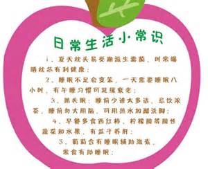 生活小常识总结_生活小常识包括哪些