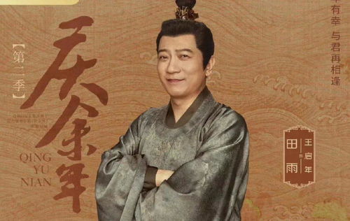 庆余年2开机时间官宣_庆余年2开机了吗?