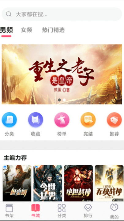 看书网小说《逍遥医道》_逍遥医道笔趣阁