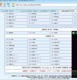 逍遥医道免费离线阅读_逍遥医道全文阅读